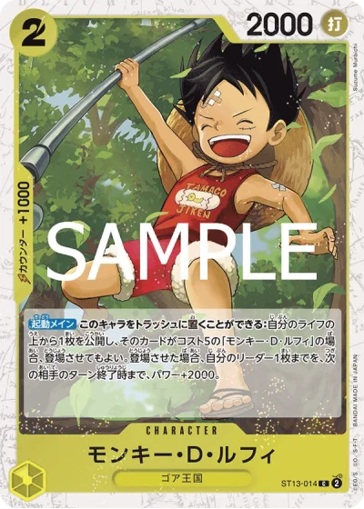 Monkey.D.Luffy (ST13-014)  