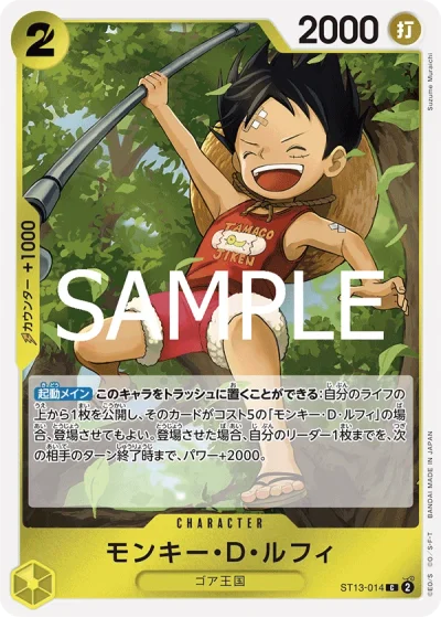 Monkey.D.Luffy (ST13-014) (Reprint) 