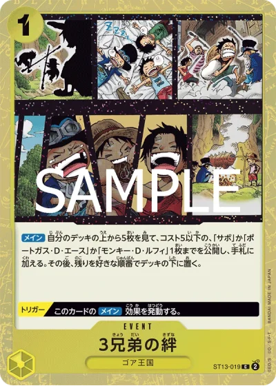 The Three Brothers' Bond (ST13-019)  