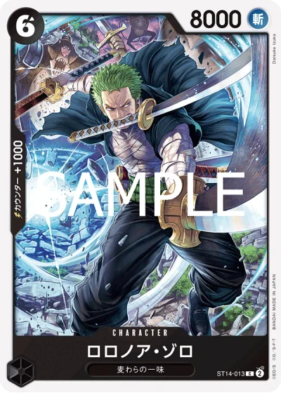 Roronoa Zoro (ST14-013) (Reprint) 