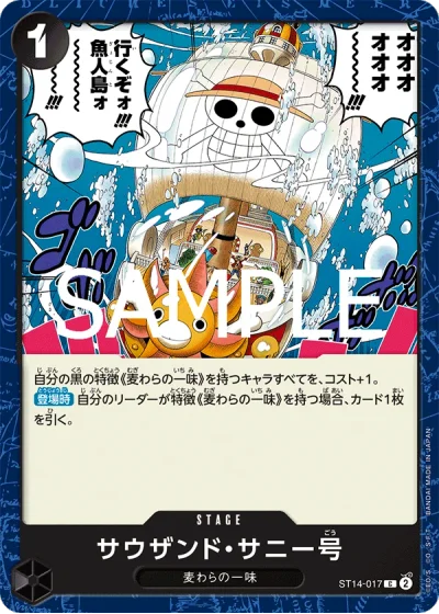 Thousand Sunny (ST14-017) (Reprint) 