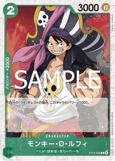 Monkey.D.Luffy (ST16-005)  