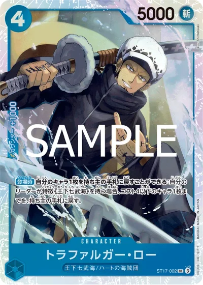 Trafalgar Law (ST17-002) (Reprint) 
