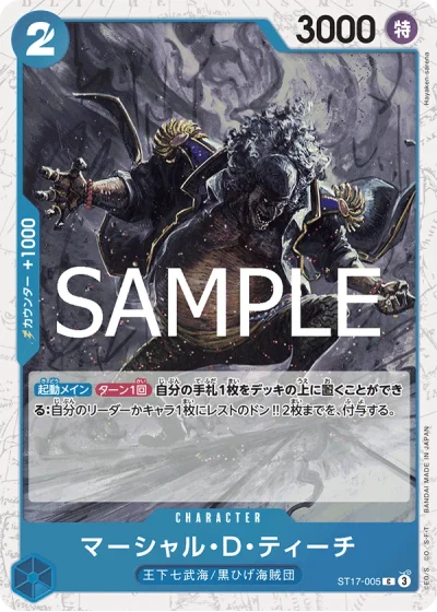 Marshall.D.Teach (ST17-005)  