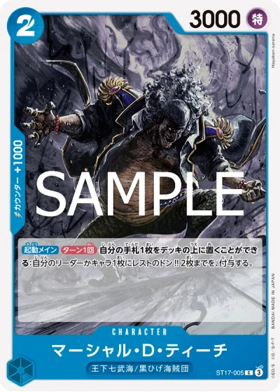 Marshall.D.Teach (ST17-005) (Reprint) 