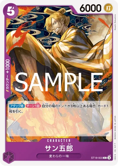 San-Gorou (ST18-003) (Reprint) 