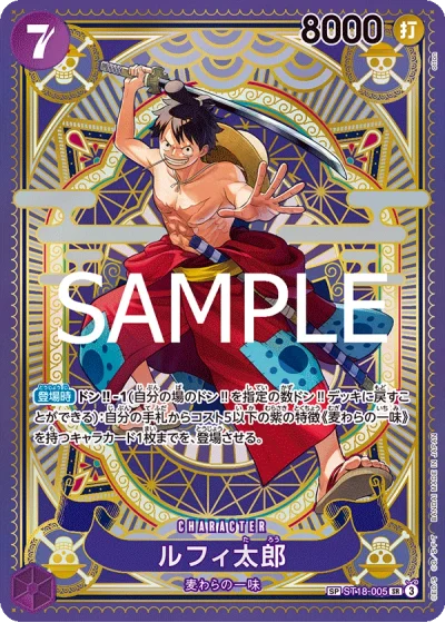 Luffy-Tarou (ST18-005) (Special Rare) 