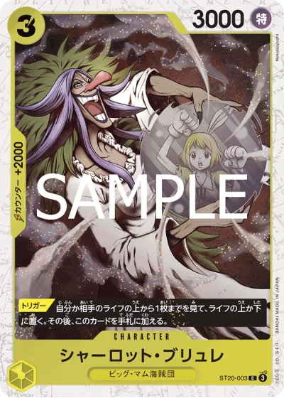 Charlotte Brulee (ST20-003)  