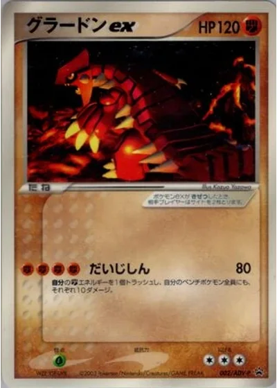 Groudon ex
