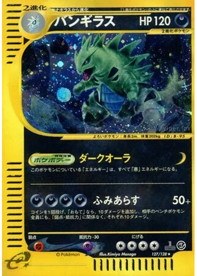 Tyranitar