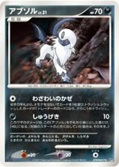 Absol