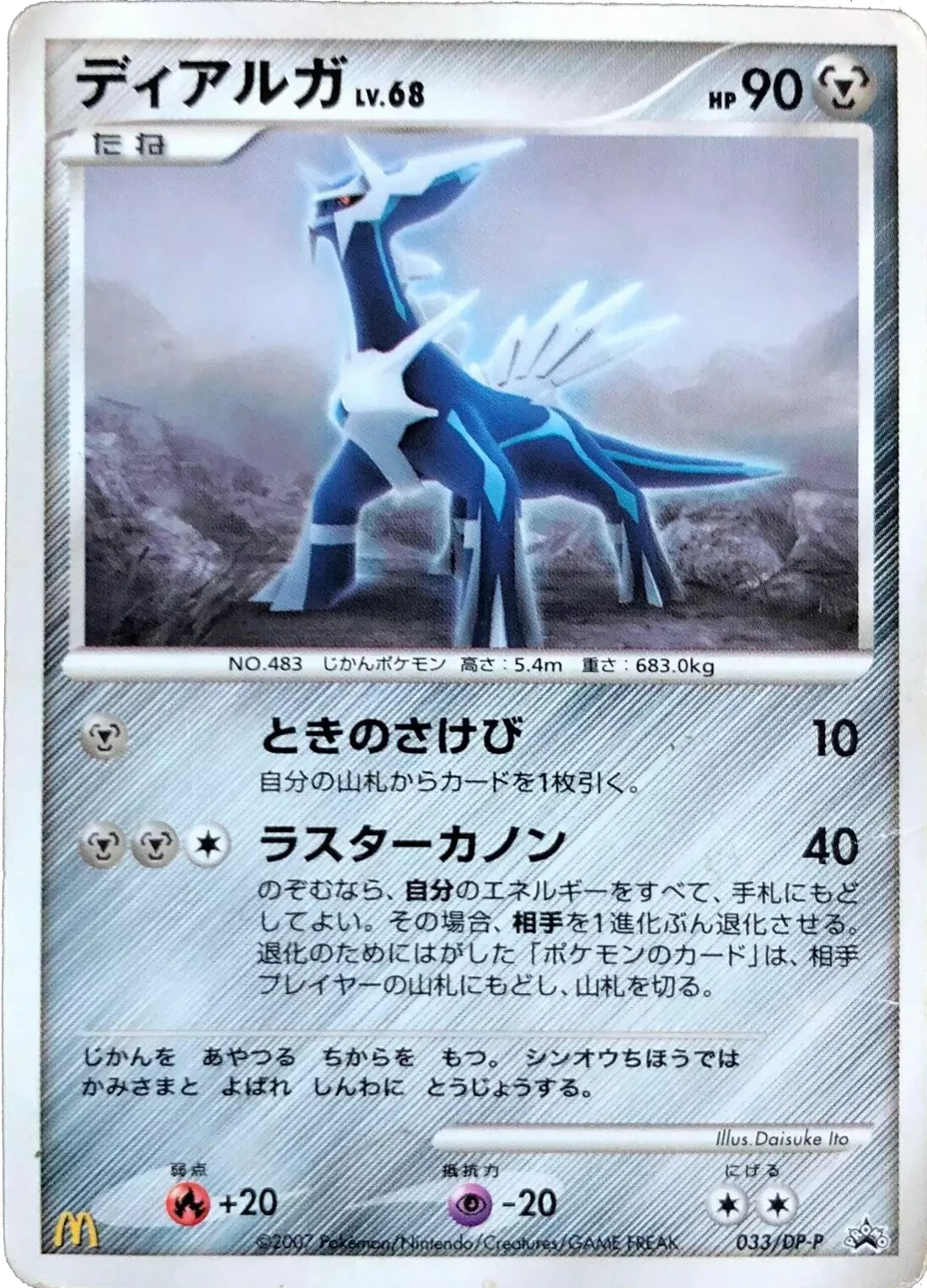 Dialga
