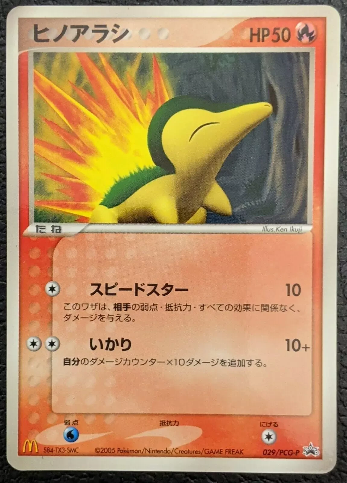 Cyndaquil