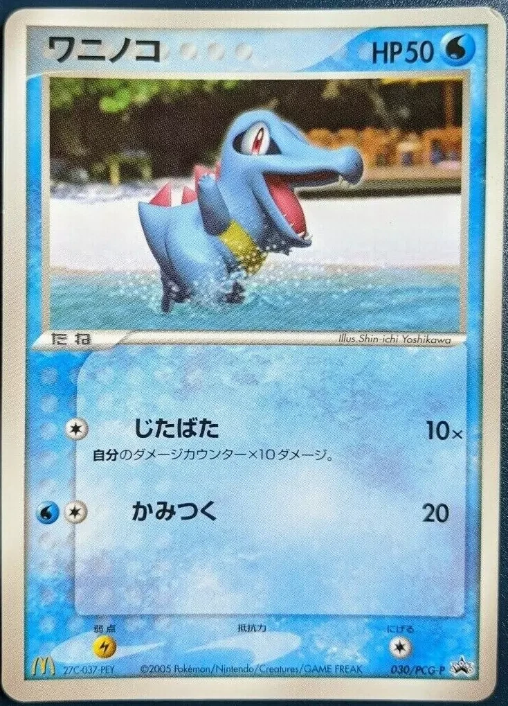 Totodile