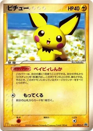 Pichu