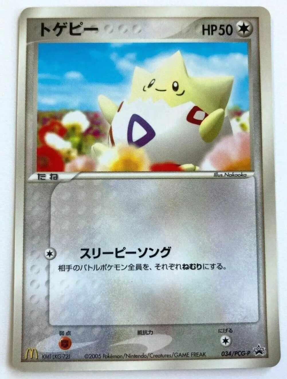 Togepi