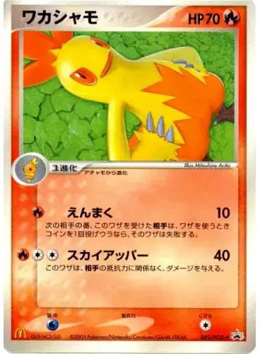 Combusken