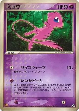 Mew