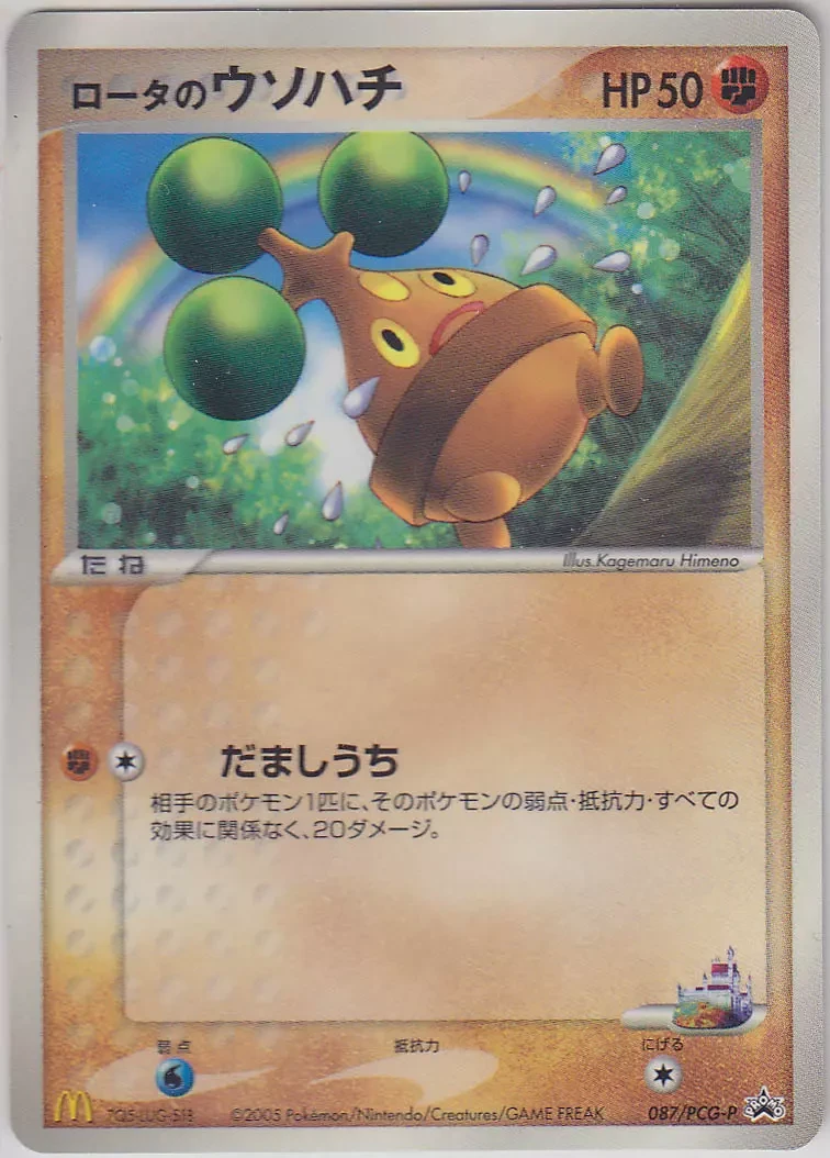 Rota's Bonsly