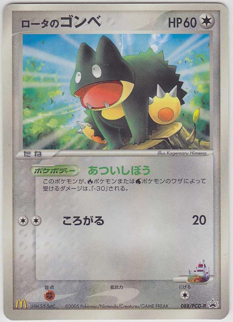 Rota's Munchlax