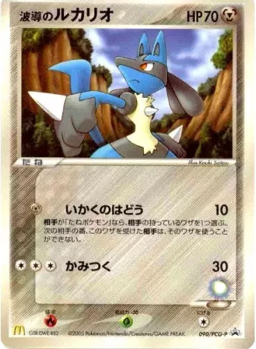 Aura's Lucario