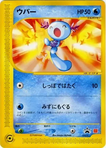 Wooper