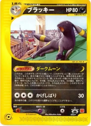 Umbreon