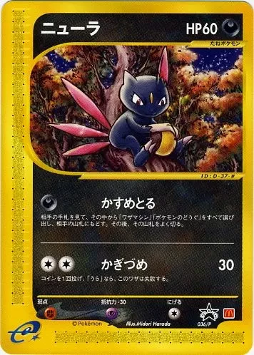 Sneasel
