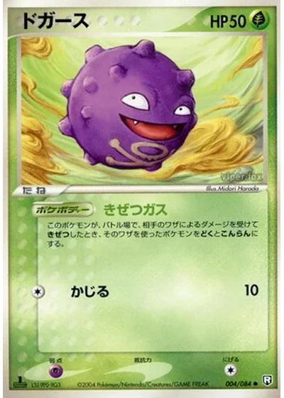 Koffing