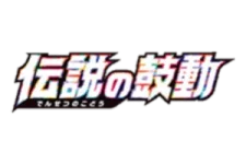 Legendary Heartbeat logo