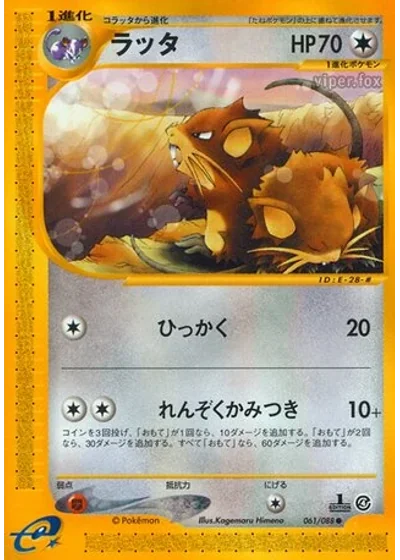 Raticate