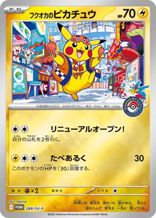 Fukuoka's Pikachu #289/SV-P — Scarlet & Violet Promos