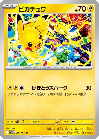 Pikachu #291/SV-P — Scarlet & Violet Promos