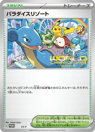 Paradise Resort #503/SV-P — Scarlet & Violet Promos