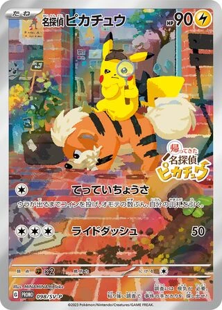 Detective Pikachu #98/SV-P — Scarlet & Violet Promos