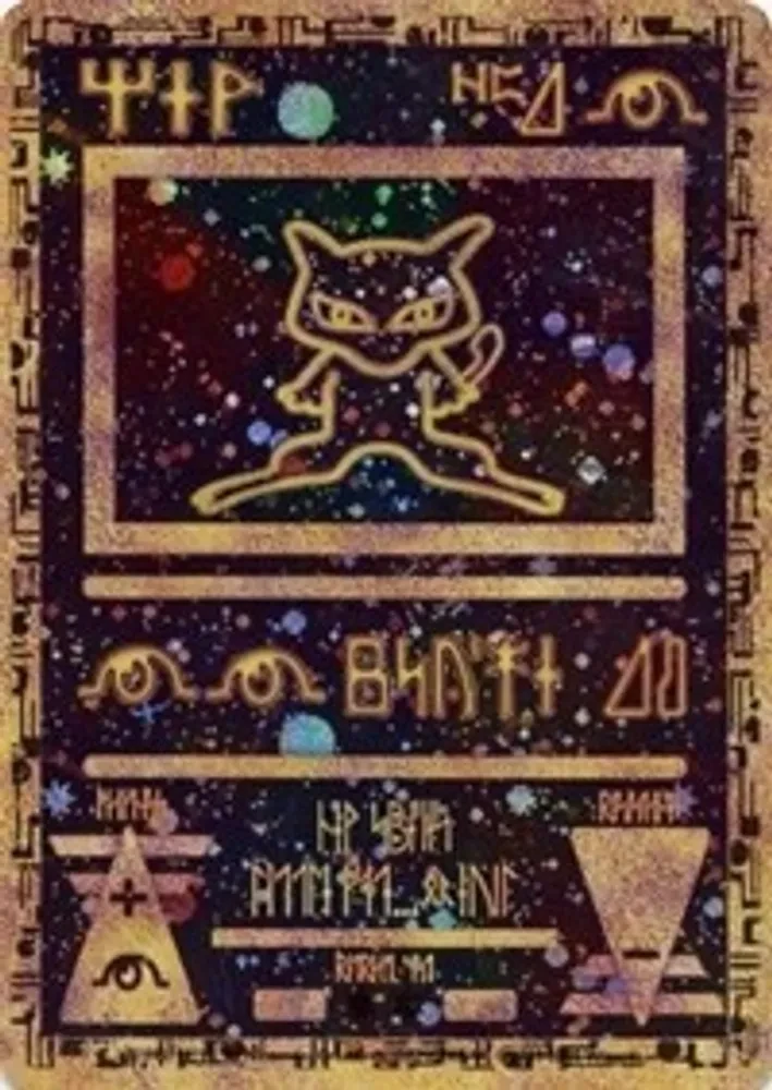 Ancient Mew — Unnumbered Promos