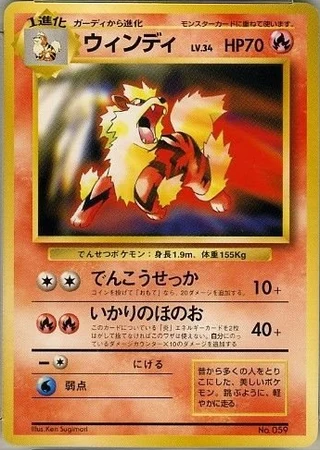 Arcanine (Toyota campaign, Pokemon Song Best Collection CD 1997) — Unnumbered Promos