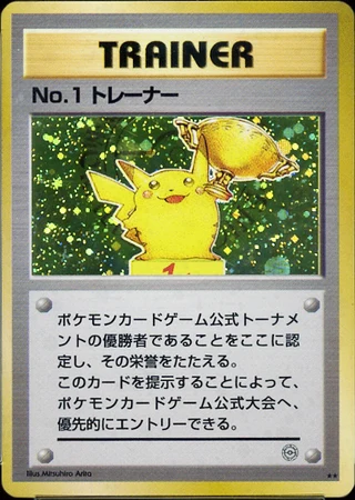 No.1 Trainer (Pokemon Card Game Official Tournament 1997)