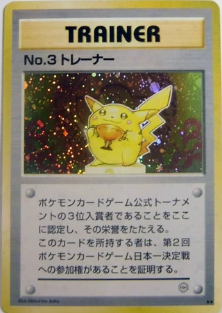 No.3 Trainer (Regional Kamex Mega Battle 1998)