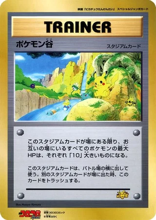 Pokémon Valley (CoroCoro 1999) — Unnumbered Promos