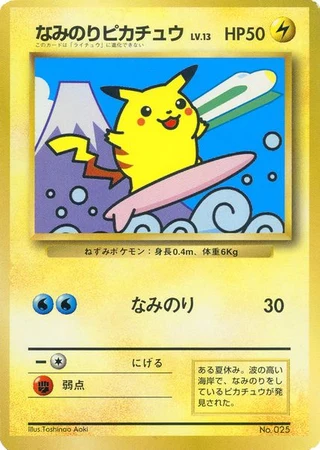 Surfing Pikachu (JR Train Rally 1997) — Unnumbered Promos