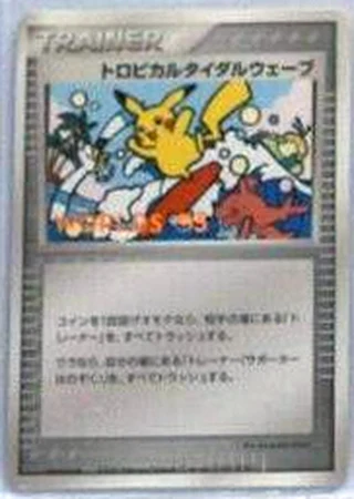 Tropical Tidal Wave (World Championships 2005) — Unnumbered Promos