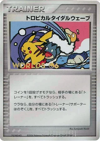 Tropical Tidal Wave (World Championships 2006) — Unnumbered Promos