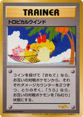 Tropical Wind (Challenge Road 1999) — Unnumbered Promos