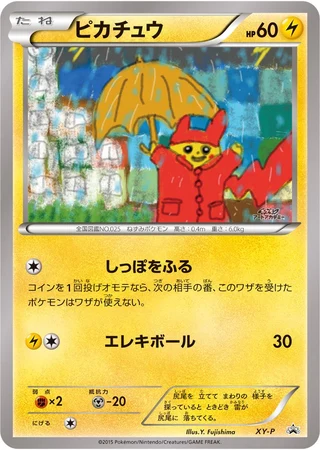 Y Fujishima Pikachu (Pokemon Art Academy Competition 2015) — Unnumbered Promos