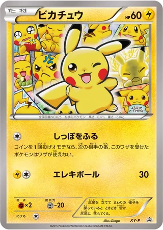 Ginga Pikachu (Pokemon Art Academy Competition 2015) — Unnumbered Promos