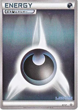 Darkness Energy (Lawson Limited Pokemon Coin Set 2013) — Unnumbered Promos