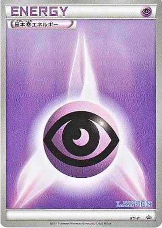 Psychic Energy (Lawson Limited Pokemon Coin Set 2013) — Unnumbered Promos