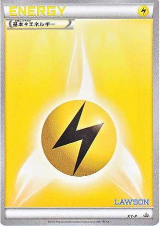 Lightning Energy (Lawson Limited Pokemon Coin Set 2013) — Unnumbered Promos