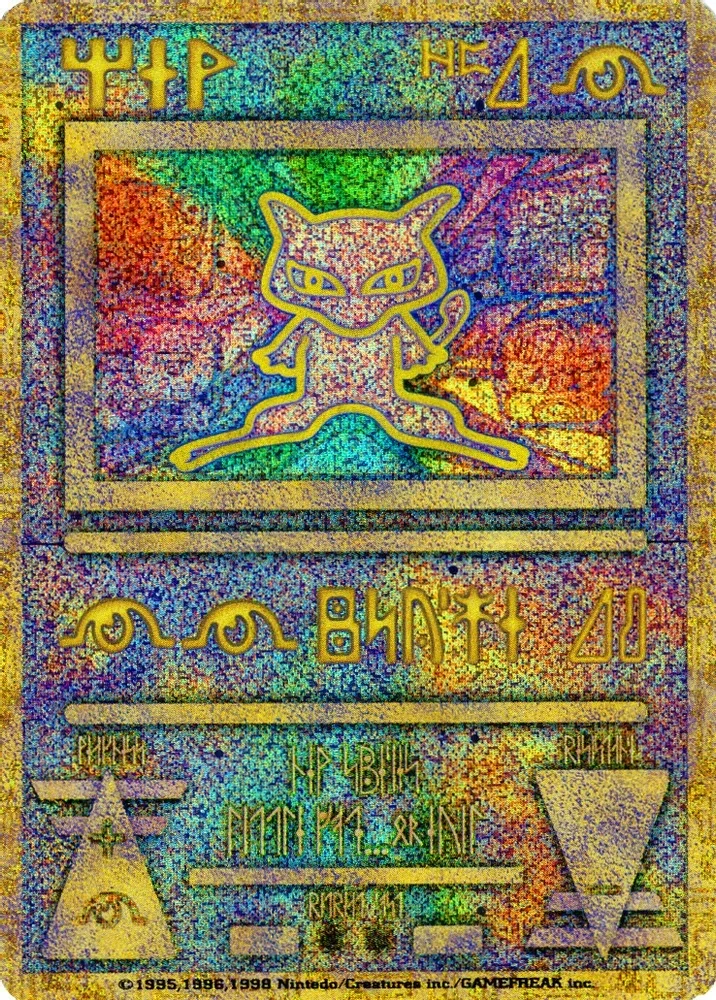 Ancient Mew (Nintedo Error) — Unnumbered Promos